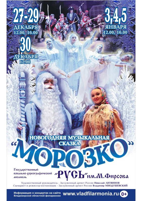 новогодняя сказка на новый лад сценарий 6 класс